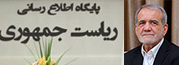 ریاست جمهوری